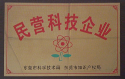 民營科技企業